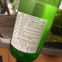 金明のレビュー by_さだこ