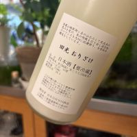 田光のレビュー by_さだこ