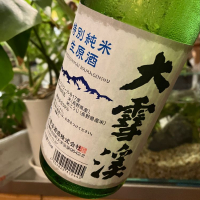 長野県の酒