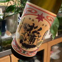 佐賀県の酒