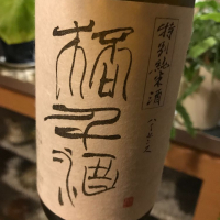 兵庫県の酒