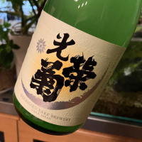 佐賀県の酒