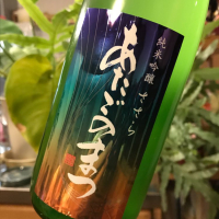
            愛宕の松_
            さだこさん