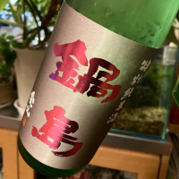 佐賀県の酒