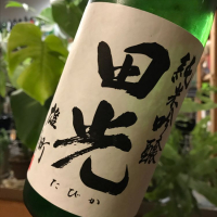 
            田光_
            さだこさん