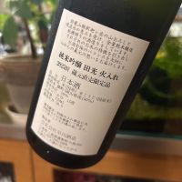 田光のレビュー by_さだこ