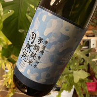 福島県の酒