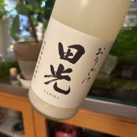 田光