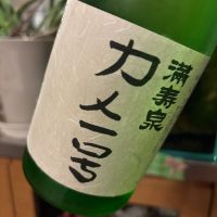 
            満寿泉_
            さだこさん