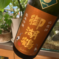 長野県の酒