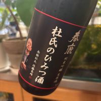 春鹿