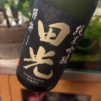 田光