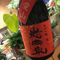 
            志太泉_
            さだこさん
