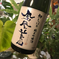 
            鳳凰美田_
            さだこさん