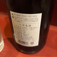 天寿のレビュー by_さだこ