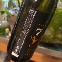 春鹿のレビュー by_さだこ