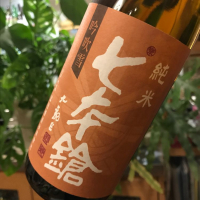 滋賀県の酒