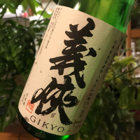 愛知県の酒