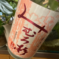 奈良県の酒