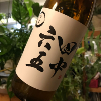 
            田中六五_
            さだこさん