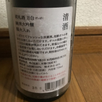 荷札酒のレビュー by_ベア