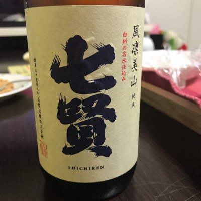 山梨県の酒