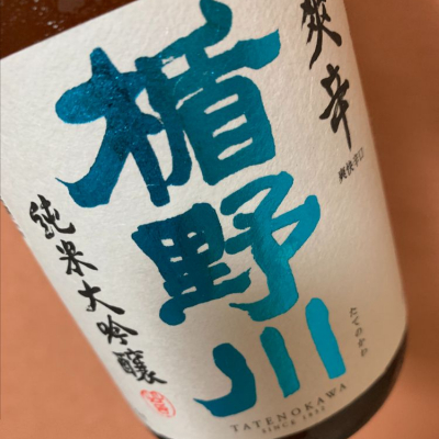 山形県の酒