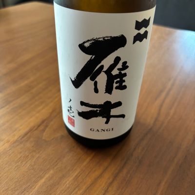 雁木のレビュー by_いっしん