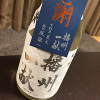 
            播州一献_
            いっしんさん