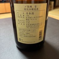 〆張鶴のレビュー by_いっしん