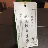 兵庫県の酒