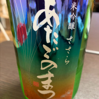 
            愛宕の松_
            いっしんさん