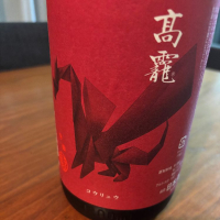 高龗