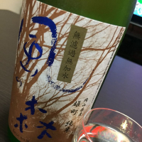 奈良県の酒