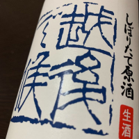 
            八海山_
            いっしんさん