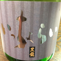 
            黒龍_
            いっしんさん