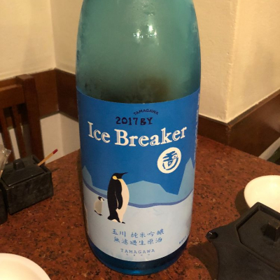 Ice Breakerのレビュー by_くろきち
