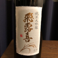 
            飛露喜_
            くろきちさん