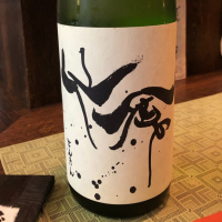 
            仙禽_
            くろきちさん