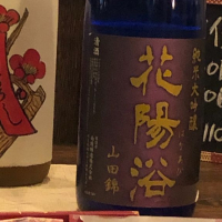 埼玉県の酒