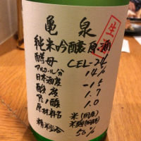 
            亀泉_
            くろきちさん