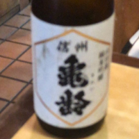 長野県の酒