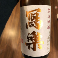 
            写楽（冩樂）_
            くろきちさん