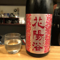 
            花陽浴_
            くろきちさん