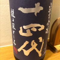 
            十四代_
            くろきちさん