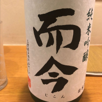 
            而今_
            くろきちさん