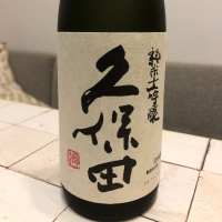 
            久保田_
            くろきちさん