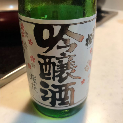 出羽桜のレビュー by_お酒に恋い焦がれ