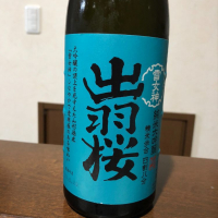 
            出羽桜_
            お酒に恋い焦がれさん