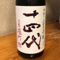 
            十四代_
            お酒に恋い焦がれさん